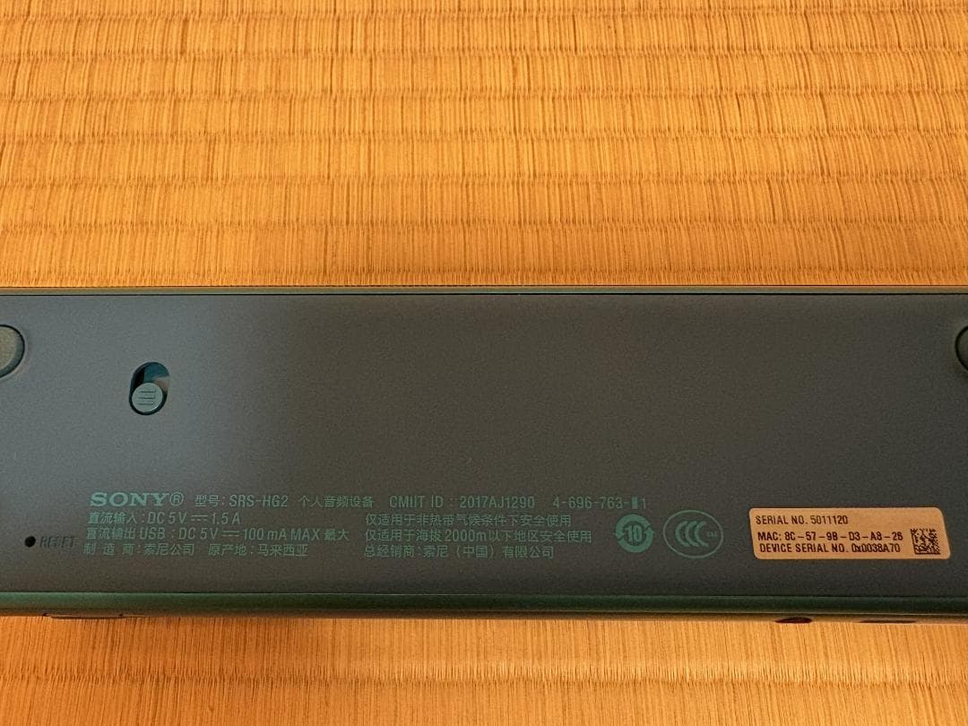 スピーカー・ウーファー SONY SRS-HG2