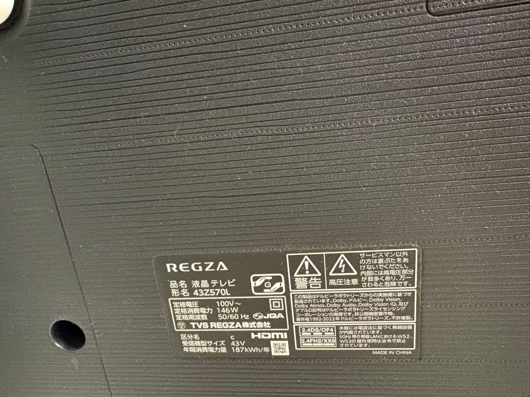 43型 4K液晶テレビ REGZA 43Z570L