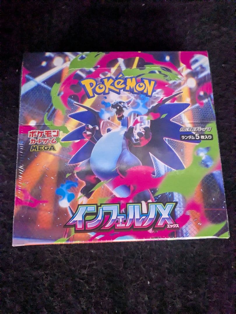 ポケモンカード　インフェルノX　シュリンク付BOX