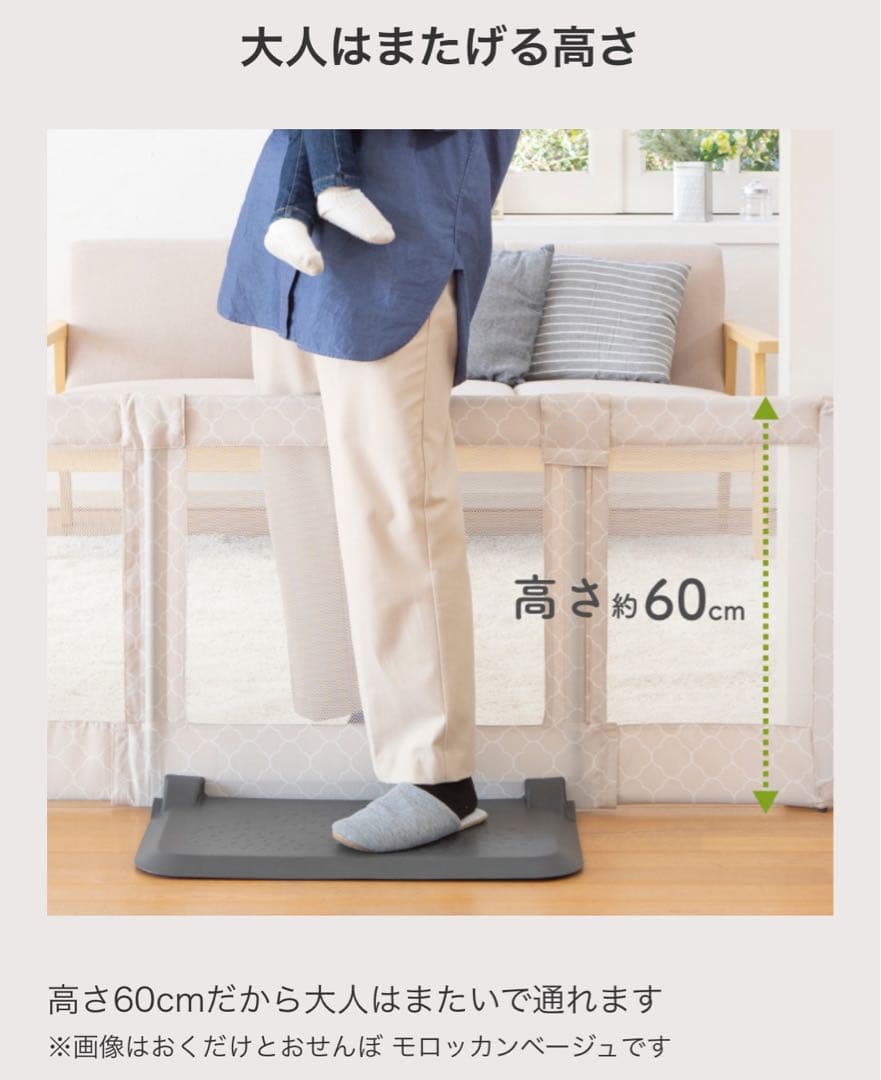 【日本育児】ベビーフェンス　ベビーガード　おくだけとおせんぼ　スマートワイド