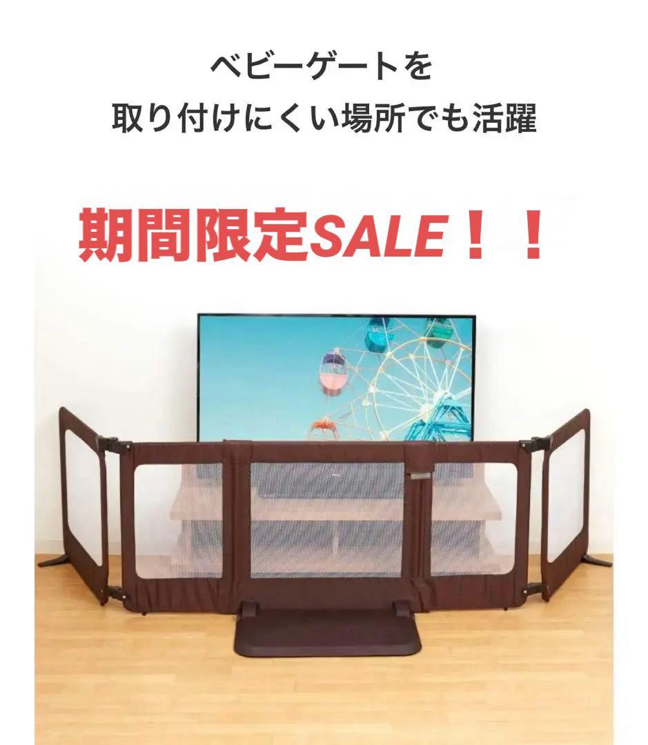 【日本育児】ベビーフェンス　ベビーガード　おくだけとおせんぼ　スマートワイド