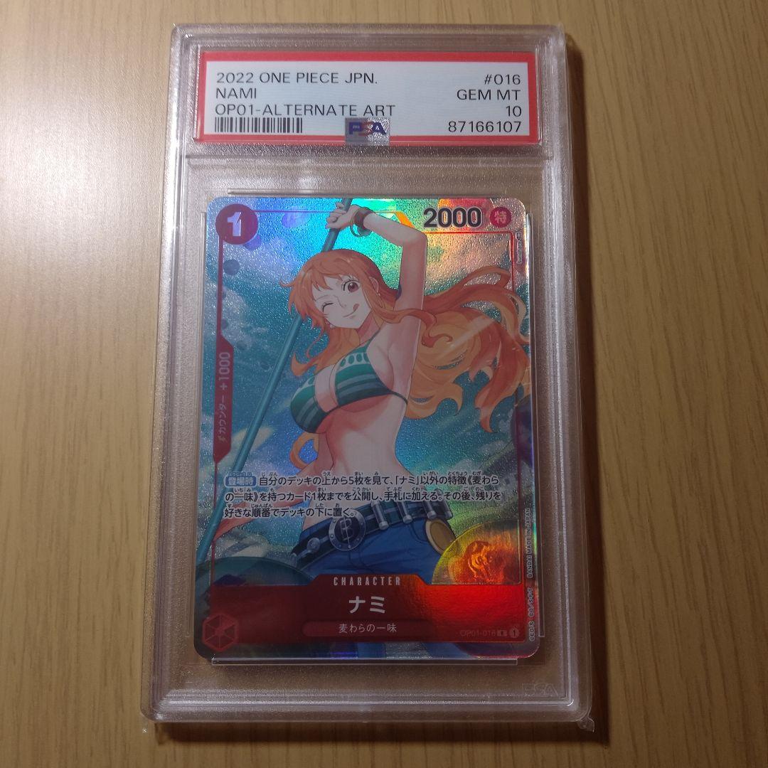 次*日様 【PSA10】ナミ R パラレル OP01-016