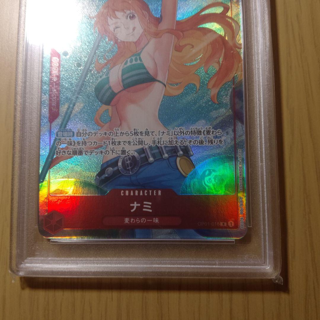 次*日様 【PSA10】ナミ R パラレル OP01-016