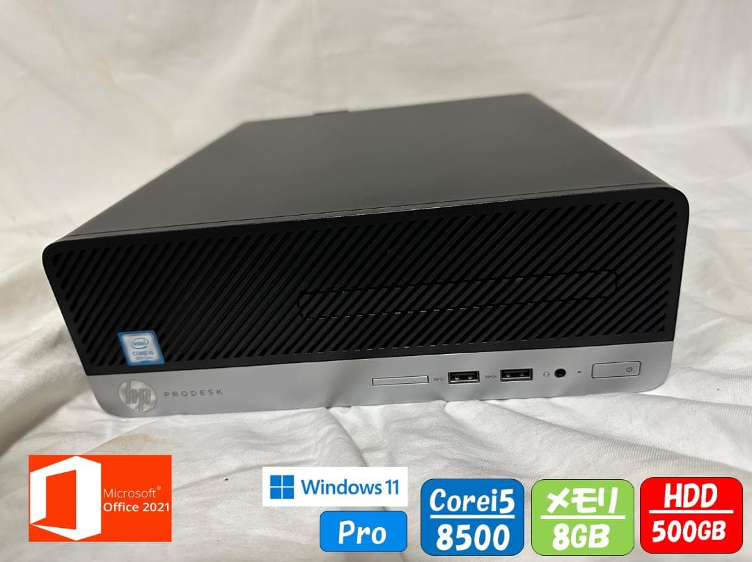 【Office付】すぐ使えるデスクトップパソコン｜第8世代i5搭載