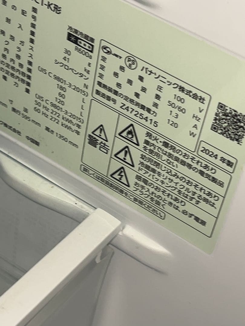 Panasonic ノンフロン冷蔵庫 NR-B18C1-K ブラック 2024年