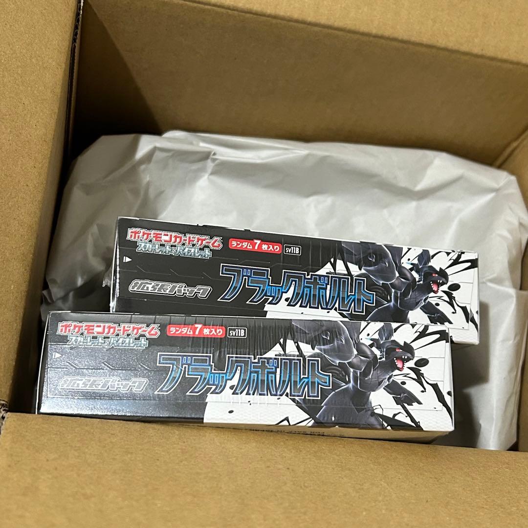 ポケモンカードゲーム スカーレット＆バイオレット 拡張パック ブラックボルト