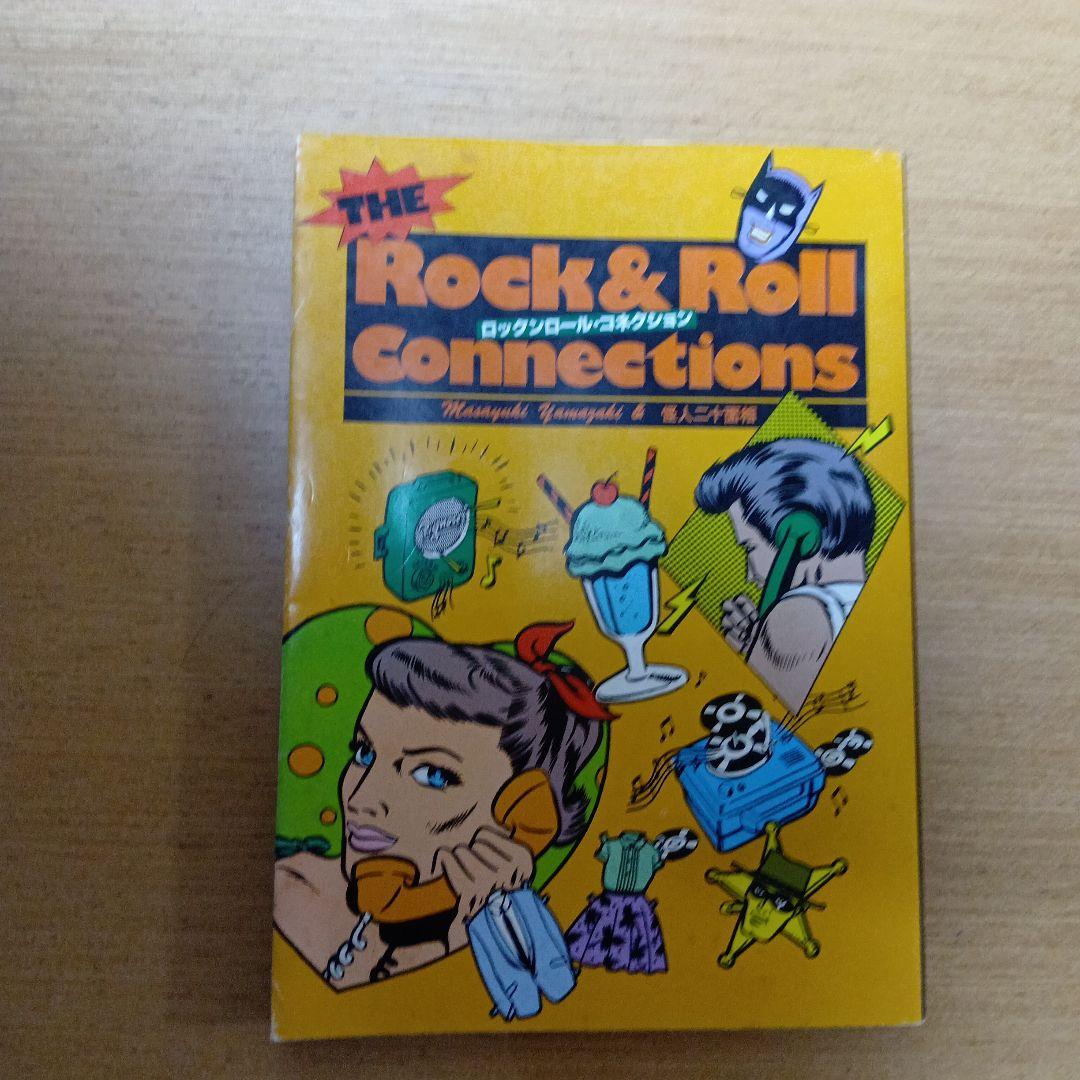 コレクション The Rock & Roll Connections