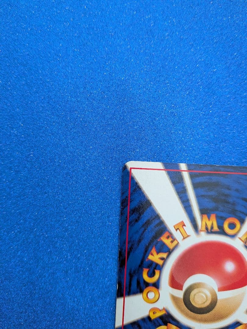 ヤドン HP50 ノーマルタイプカード　旧裏