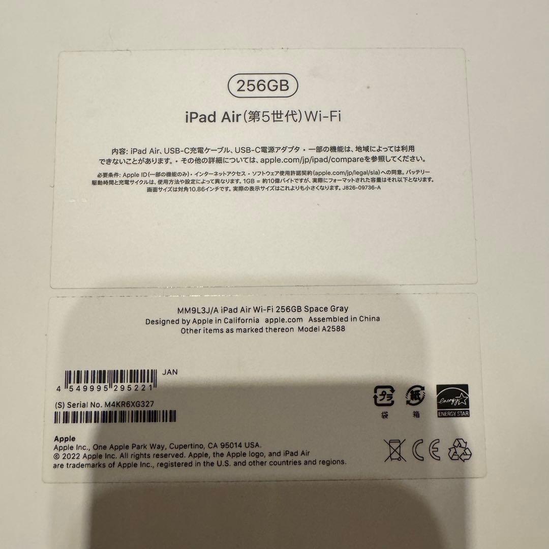 iPad Air 第5世代 256GB 10.9インチ スペースグレー 本体