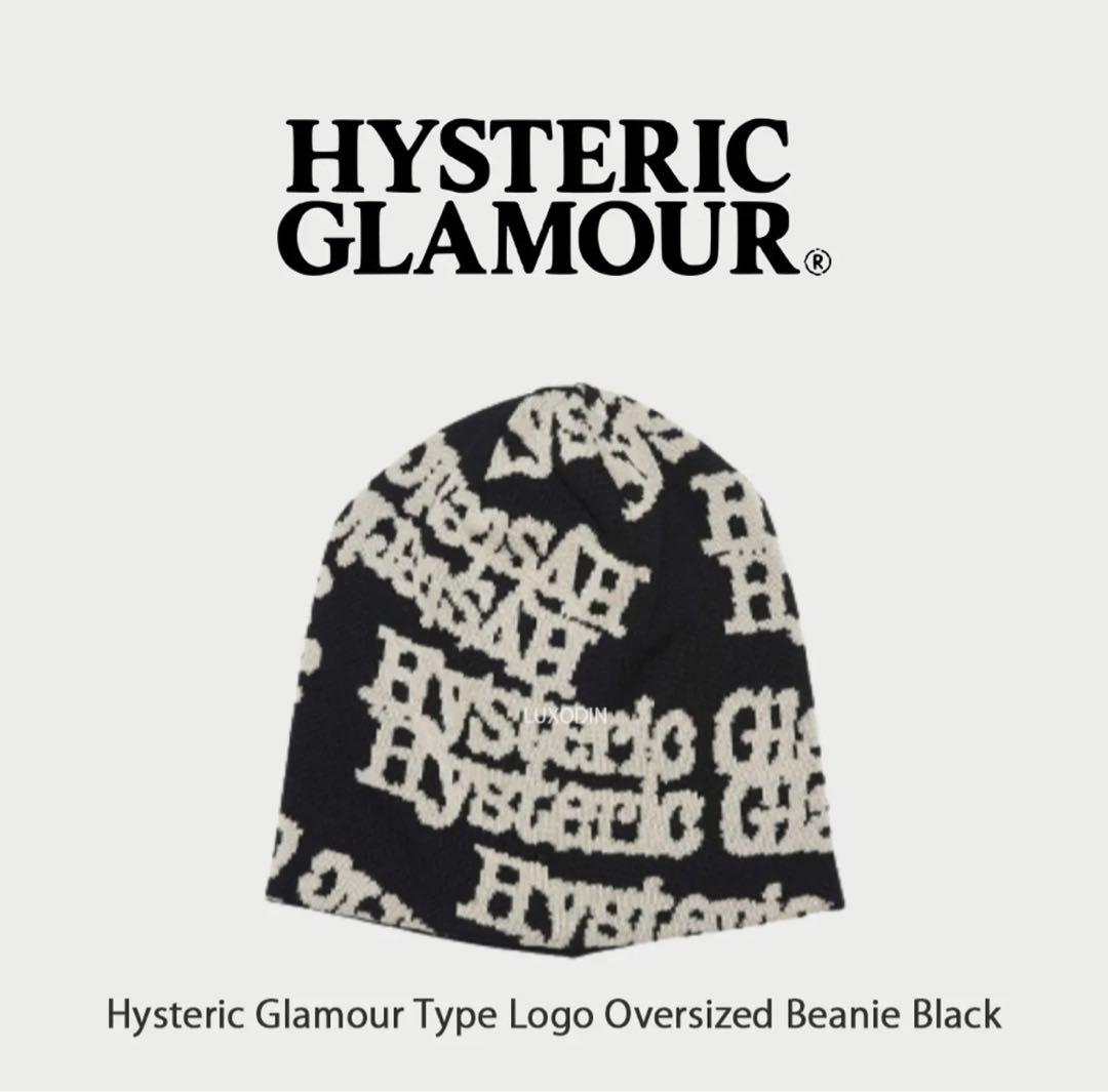HYSTERIC GLAMOUR ニット帽　新品未使用タグ付き