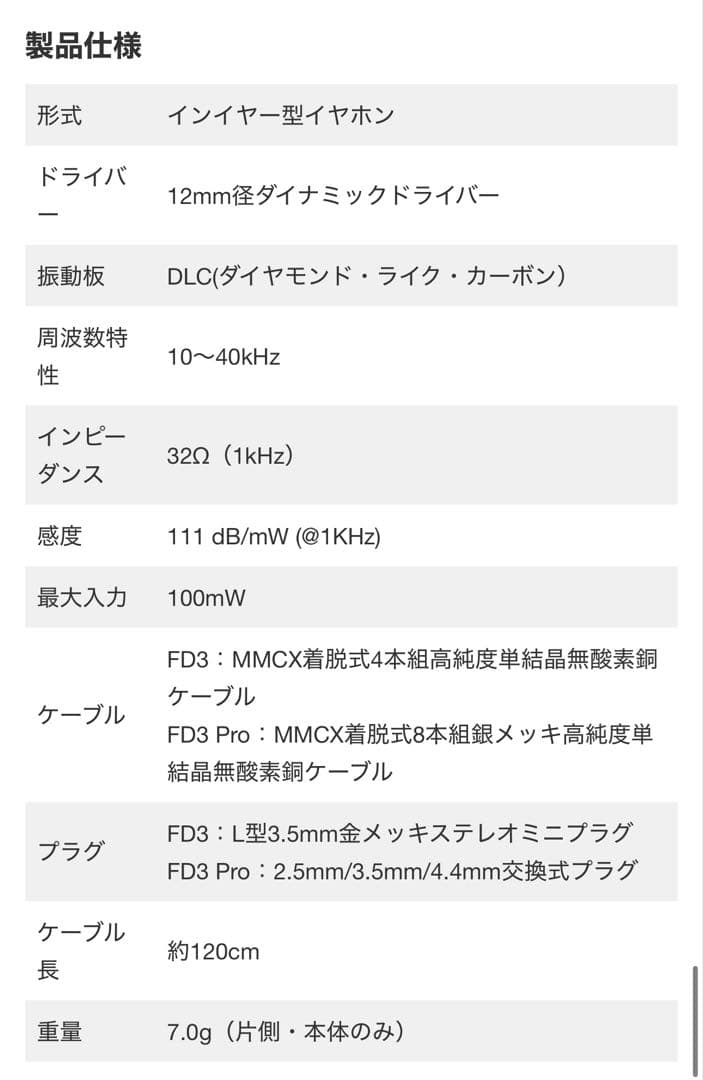 lays.otani FiiO FD3 PRO有線イヤホン