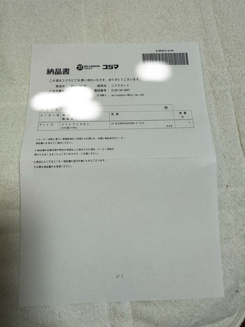 lays.otani FiiO FD3 PRO有線イヤホン