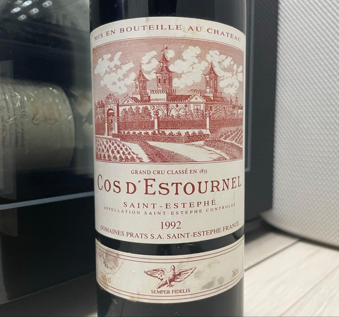 【セラー保管】シャトー・コスデストゥルネル 1992 スーパーセカンド