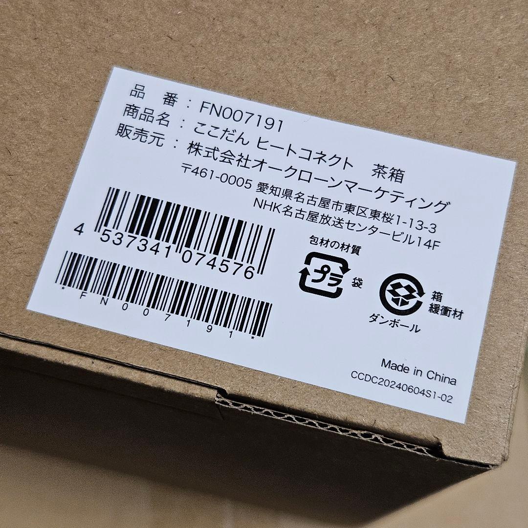 ここだん ヒートコネクトショップジャパン