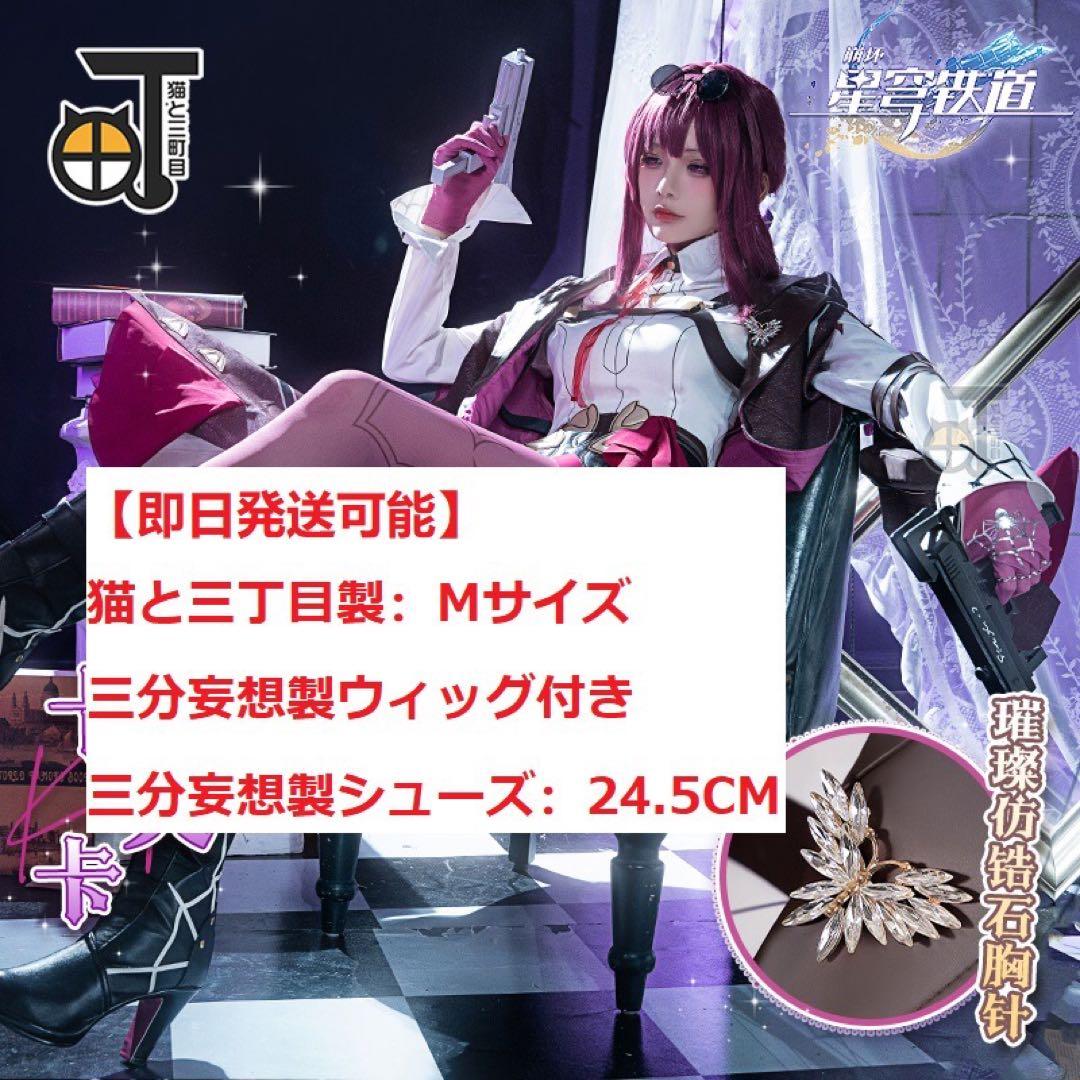 【即日発送可能】猫と3丁目　崩壊スターレイル　カフカ　コスプレ　衣装セット