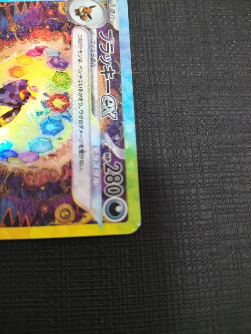 ブラッキーex SAR SV8a テラスタルフェスex 217/187