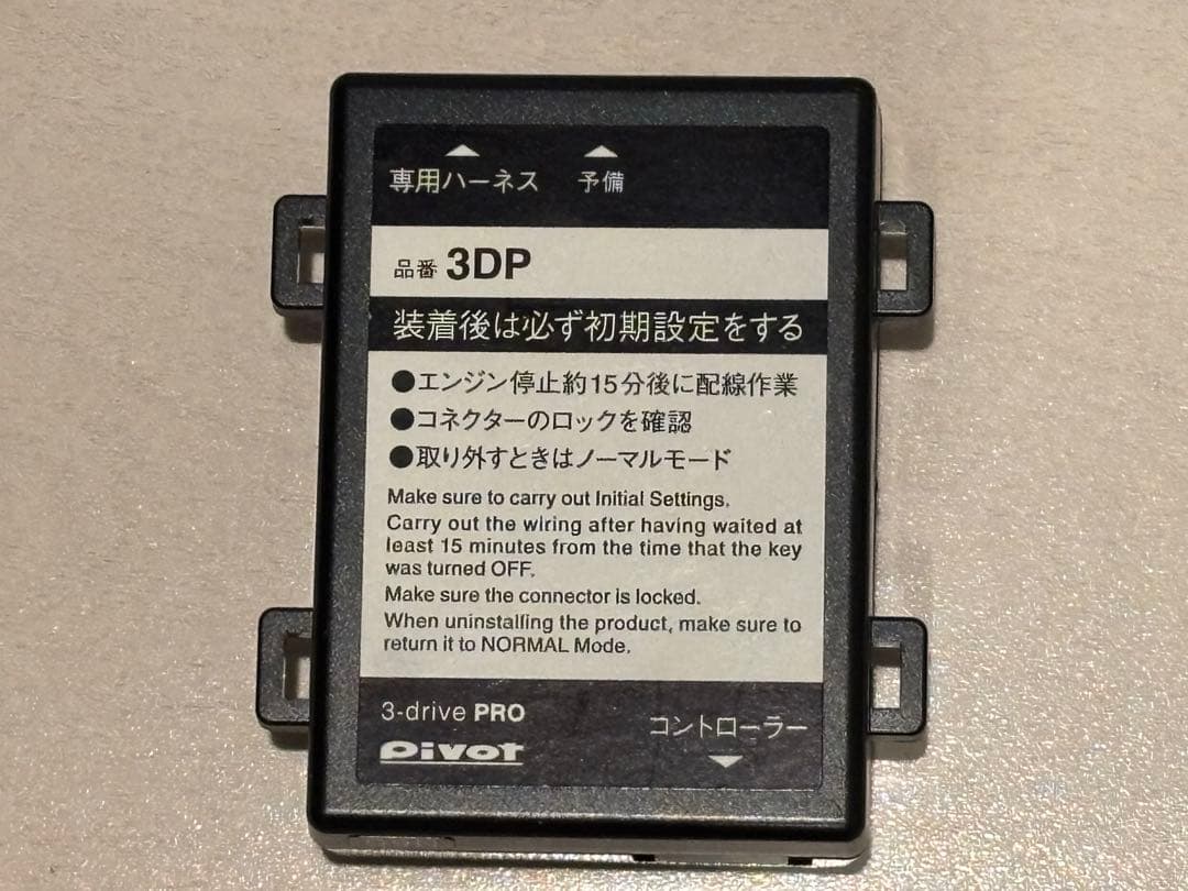 Pivot 3-drive PRO スロコン ジムニー JB64 JB74