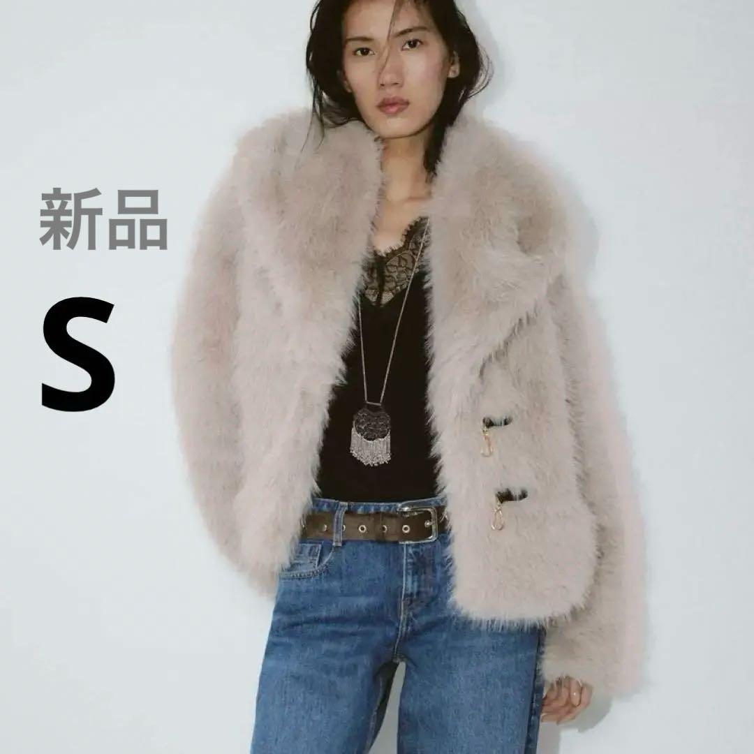 ZARA ショートフェイクファーコート トグルボタン Sサイズ パールグレー