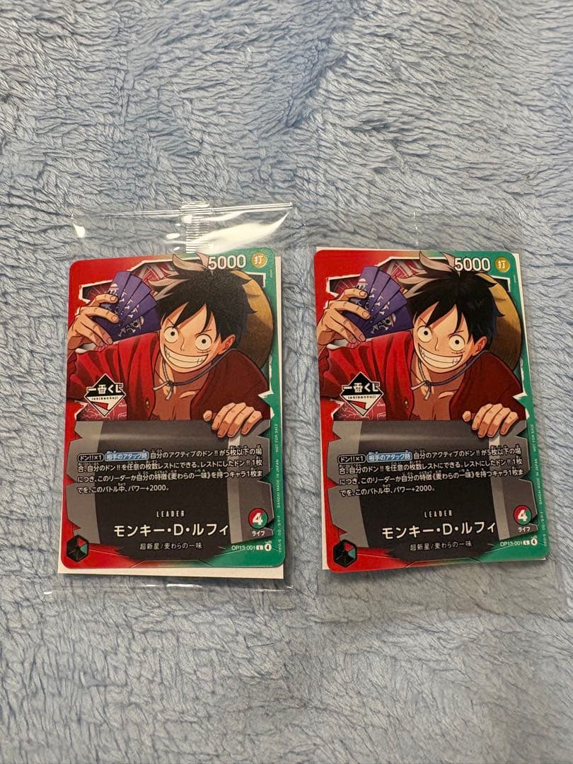 ワンピース カード 一番くじ 特典 ルフィ 2枚 I賞 ステッカー 3点セット