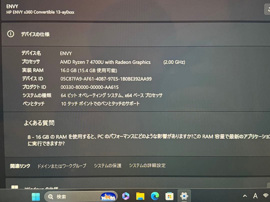【即購入OK】HP ENVY 13-ay0xxx AMD Ryzen 7