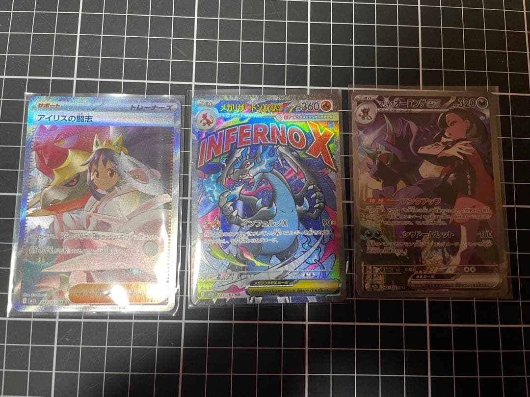 メガリザードンX ex MA アイリスの闘志　マリィのオーロンゲ　SAR