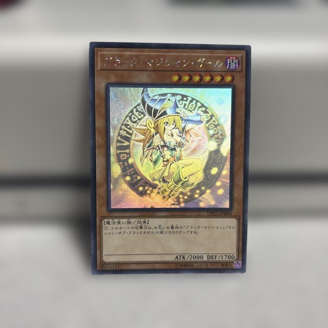 遊戯王 マジシャンガール　ホロ