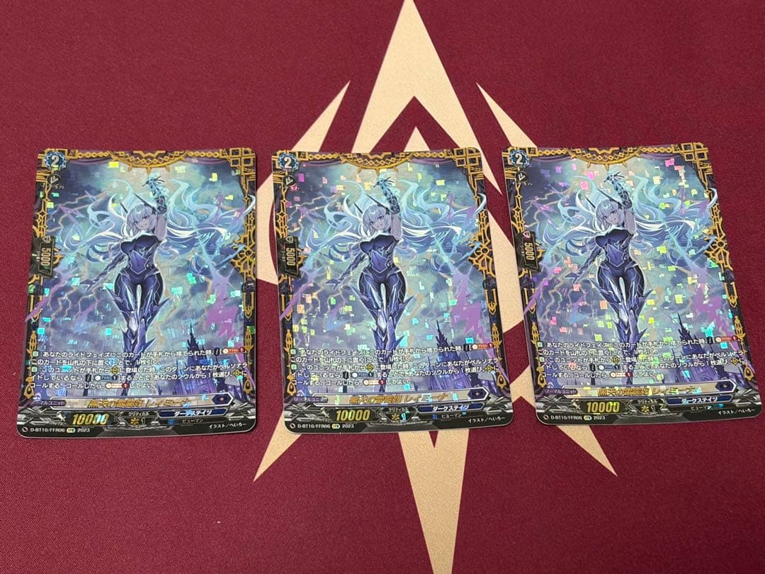 さくうら　黒天の雷震妃 レィミーナ　FFR 3枚