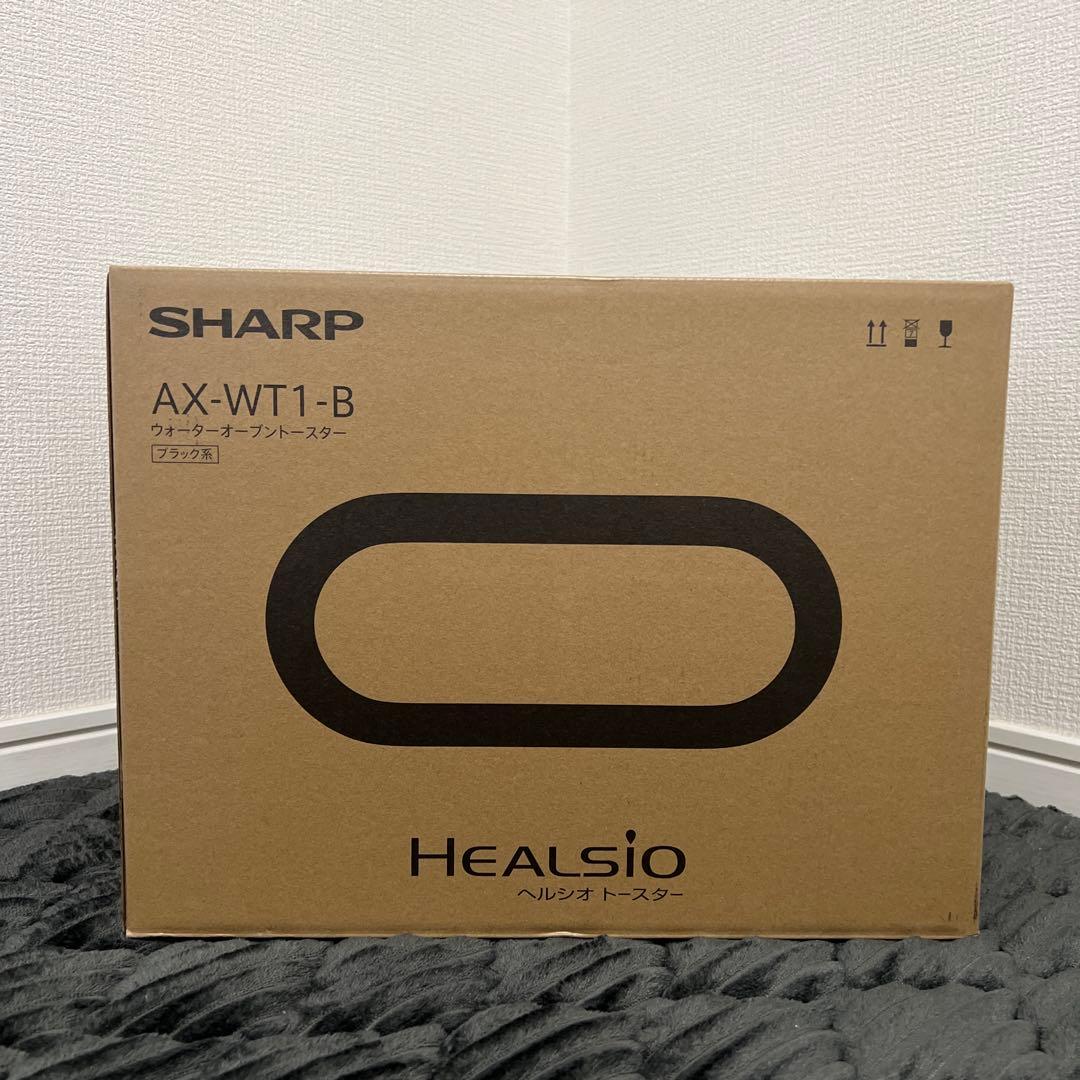 【新品未使用｜未開封】シャープ ヘルシオ ウォーターオーブントースター