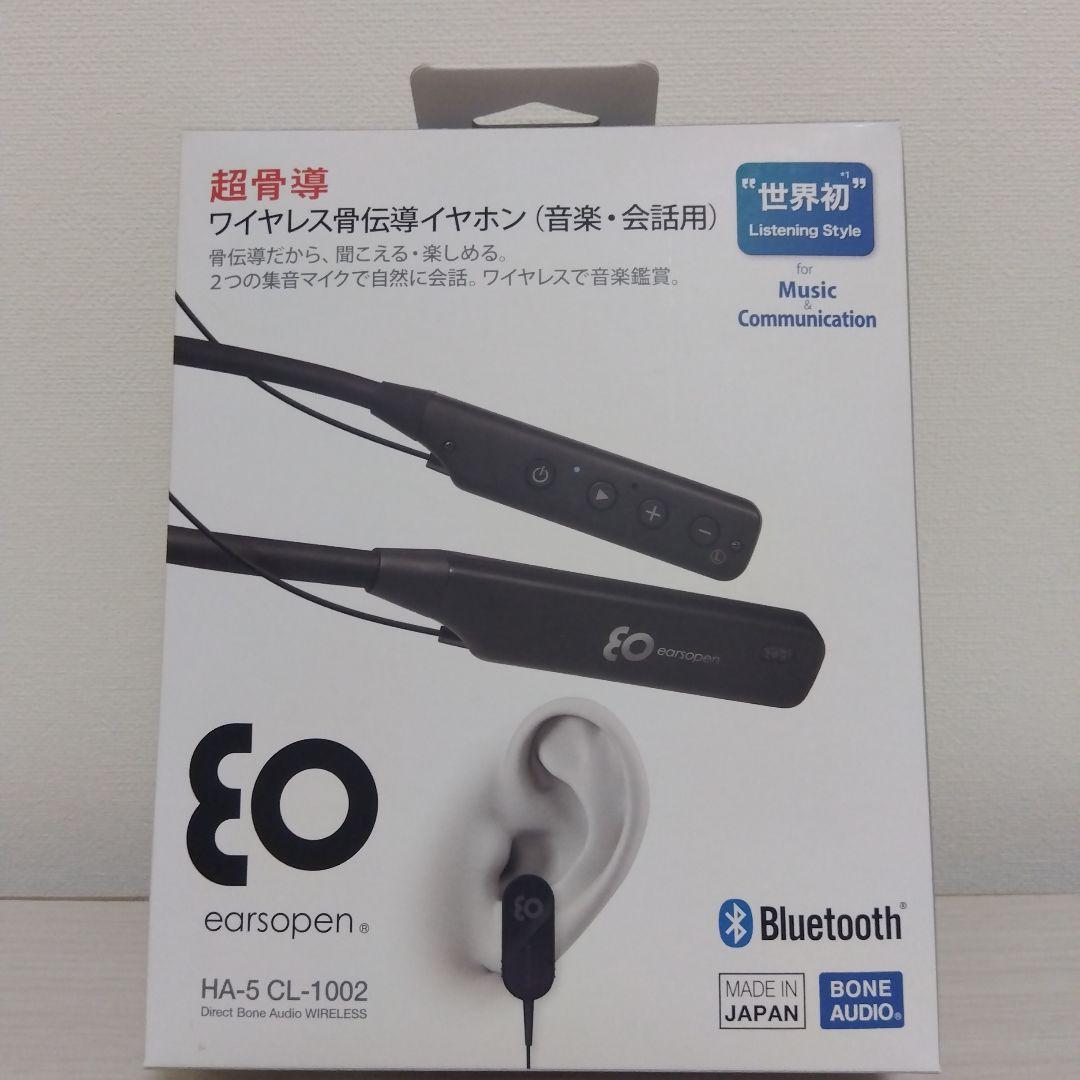 未使用　ワイヤレスイヤホン　骨伝導イヤホン HA-5 CL-1002