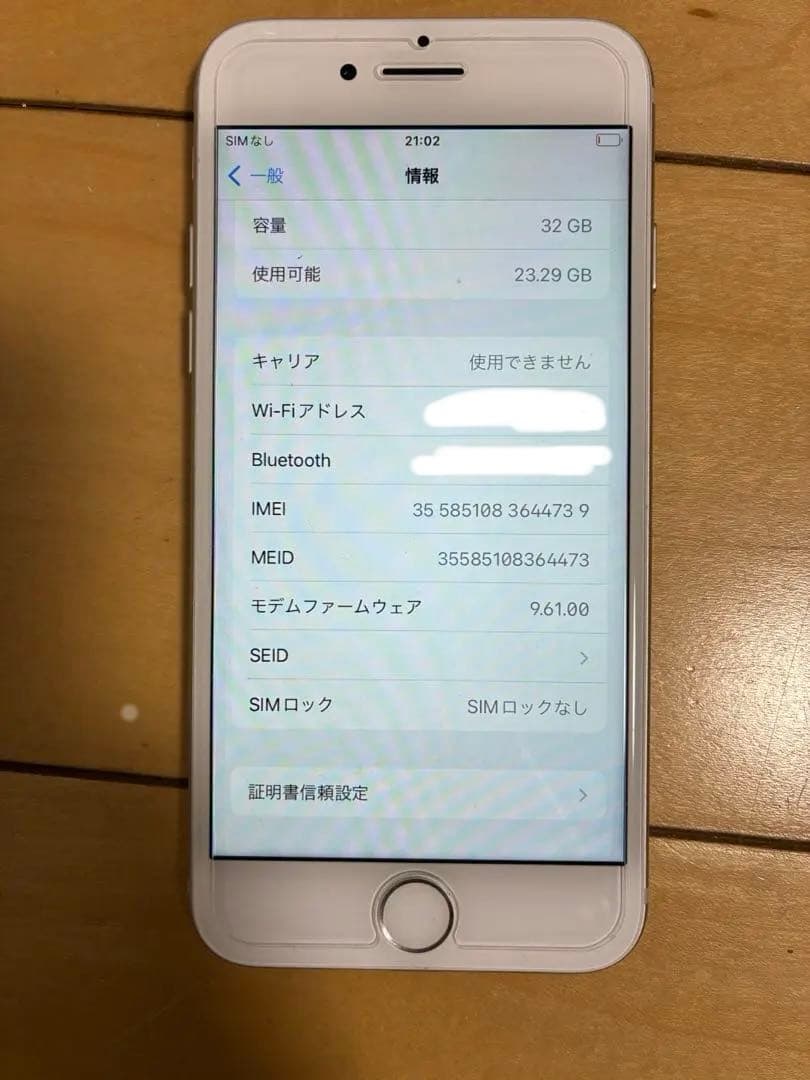 iPhone 7 32GB シルバー　バッテリー87% ガラスフィルム付き
