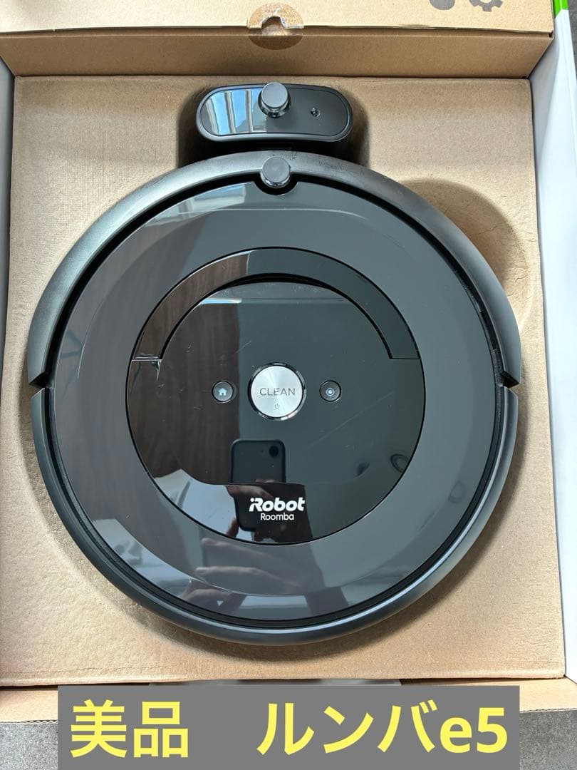 Roomba ブラック ロボット掃除機 本体　e5