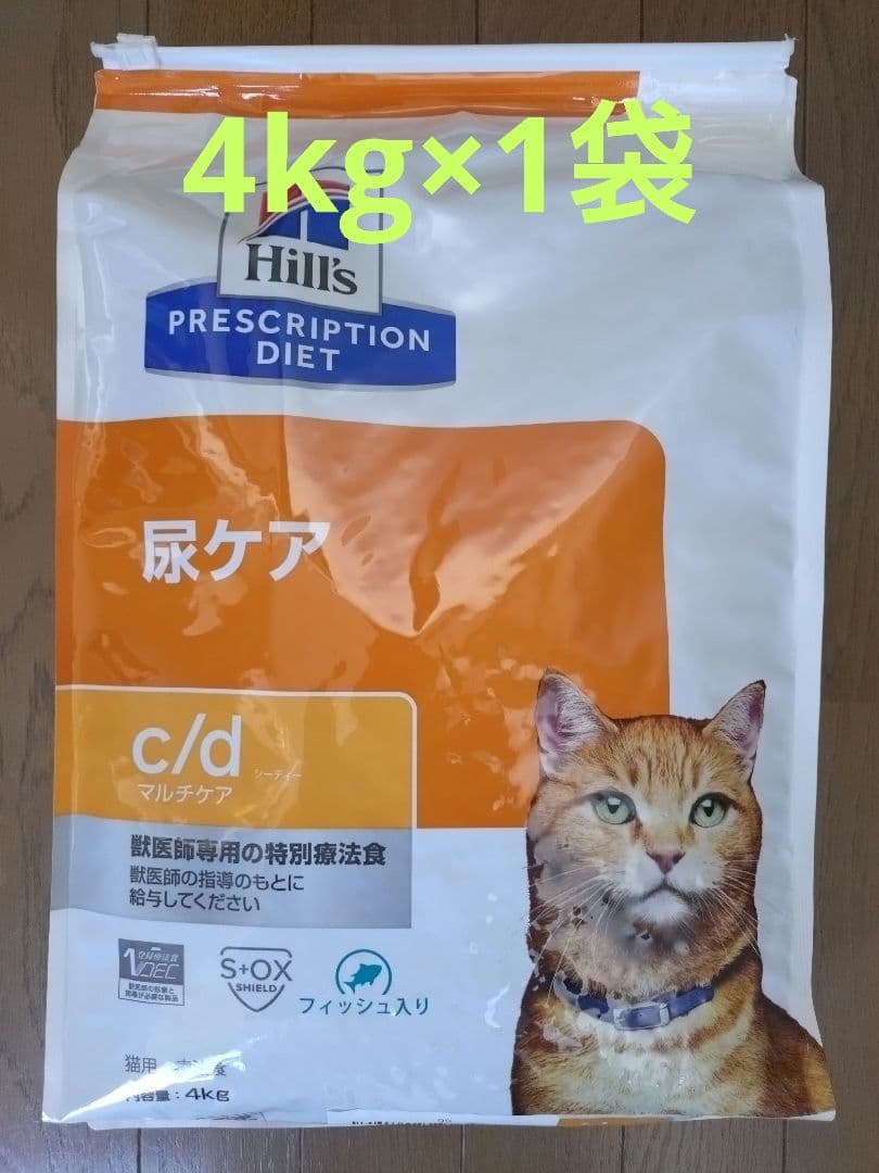 ヒルズ 猫用 尿ケア c/d マルチケア フィッシュ入り 4kg×1袋