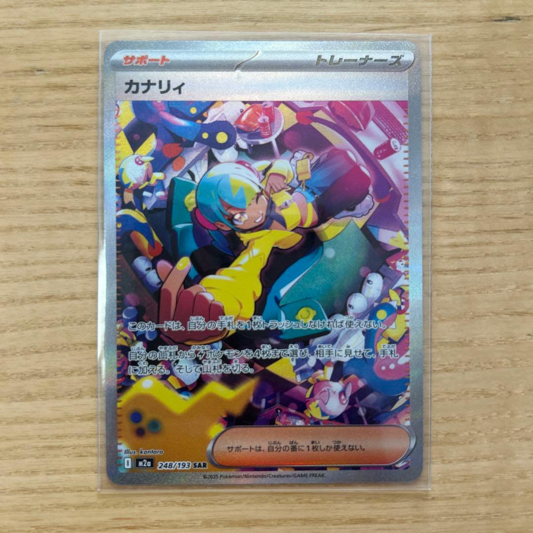 ◾️18時までに購入で本日発送◾️カナリィ　ポケモンカード MEGAドリームex