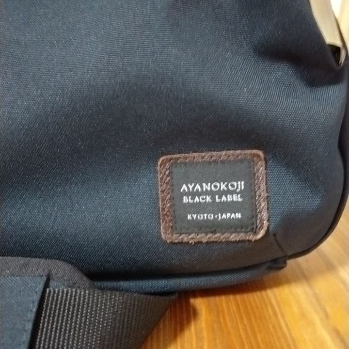 あやのこうじダークネイビー ボディバッグ