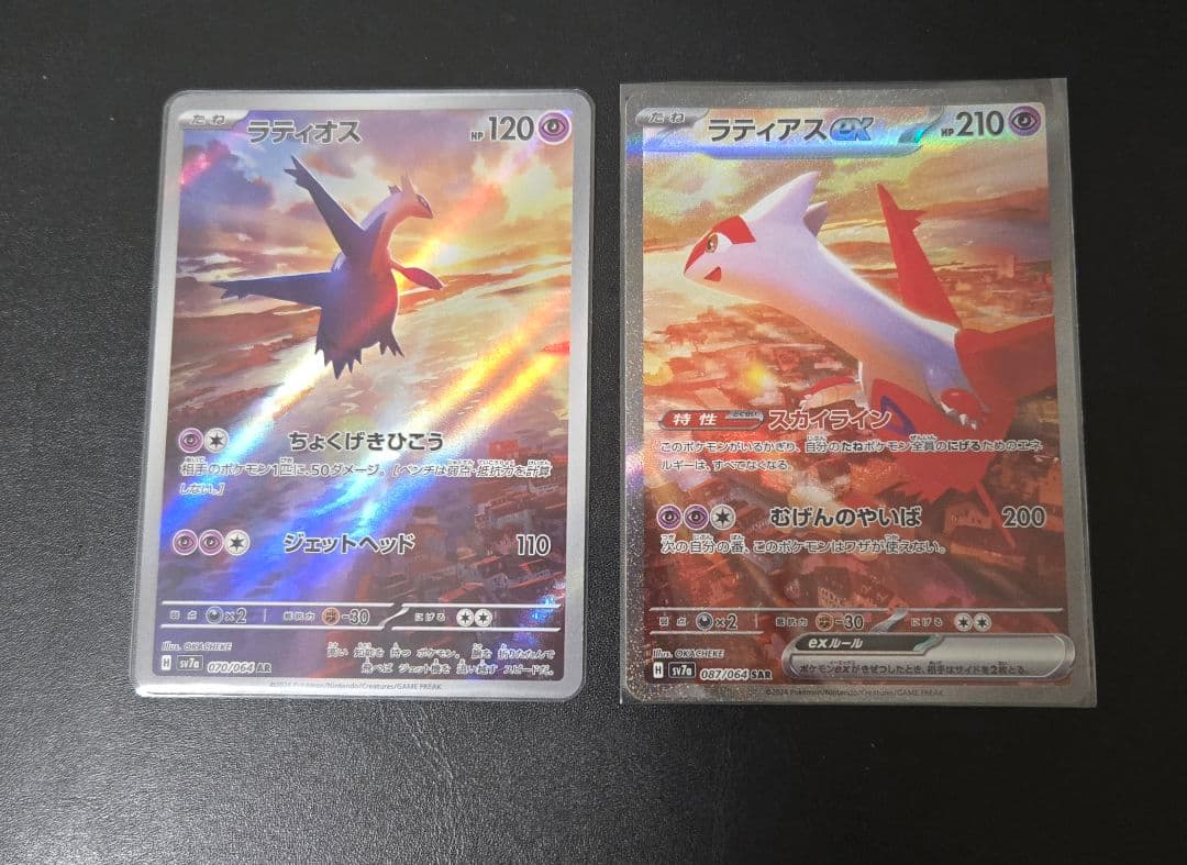 ポケモンカードゲーム　楽園ドラゴーナ　ラティアスexSAR　ラティオスAR