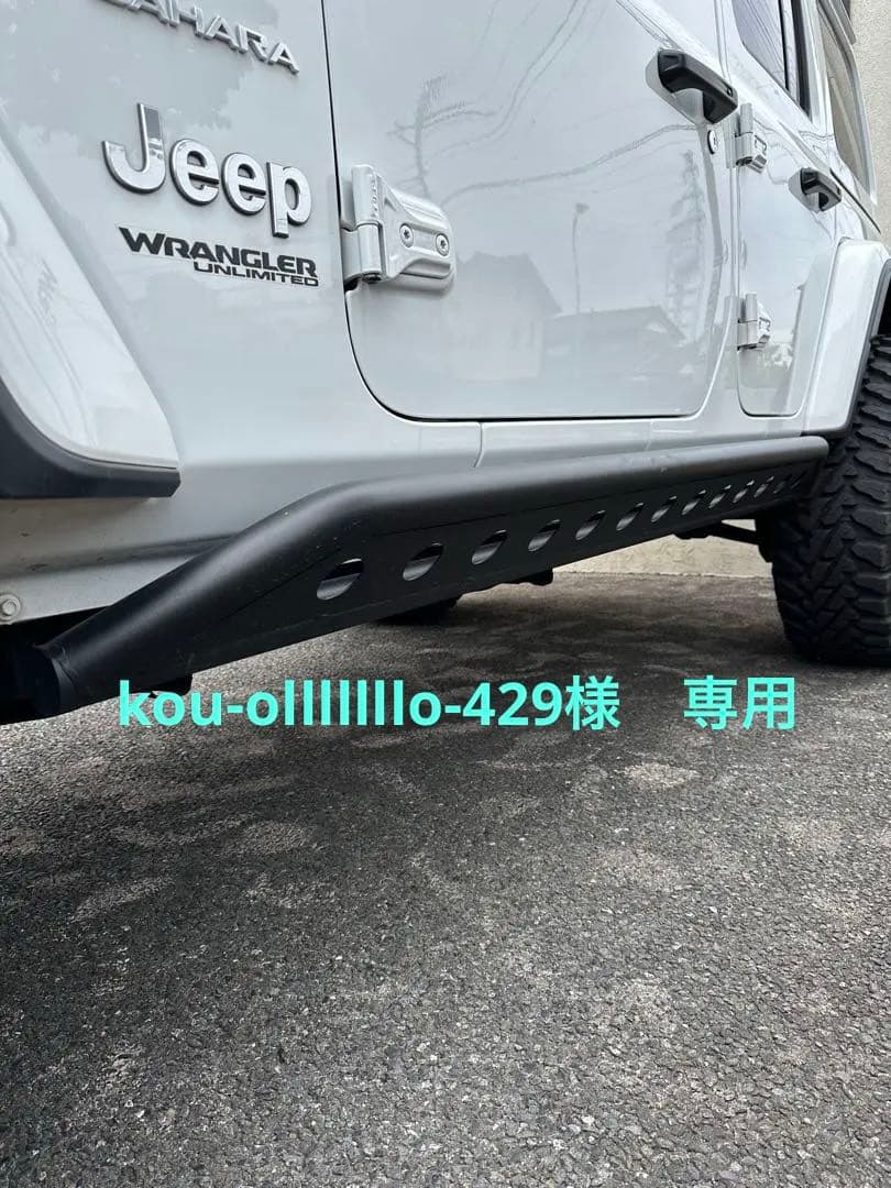 Jeep Wrangler Unlimited サイドステップ ブラック
