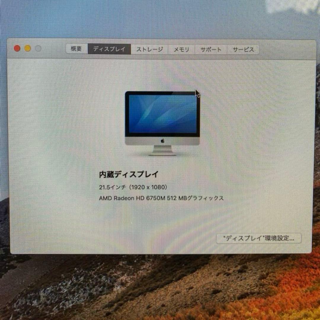 iMac 21.5 Core i5 12GB 動作品 初期化済み