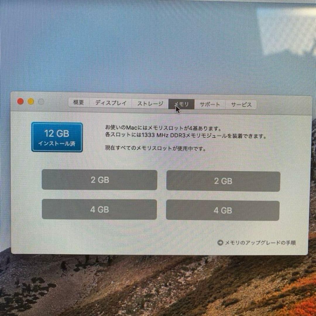 iMac 21.5 Core i5 12GB 動作品 初期化済み