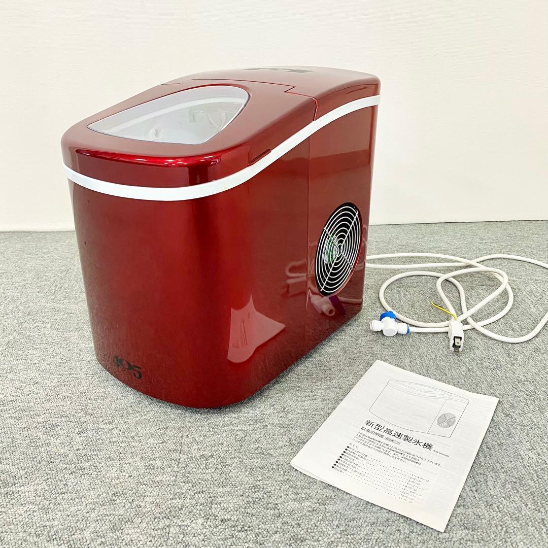 新型高速製氷機　405-imcn01 レッド