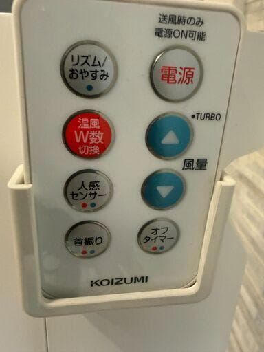 KOIZUMI コイズミKHF-1221