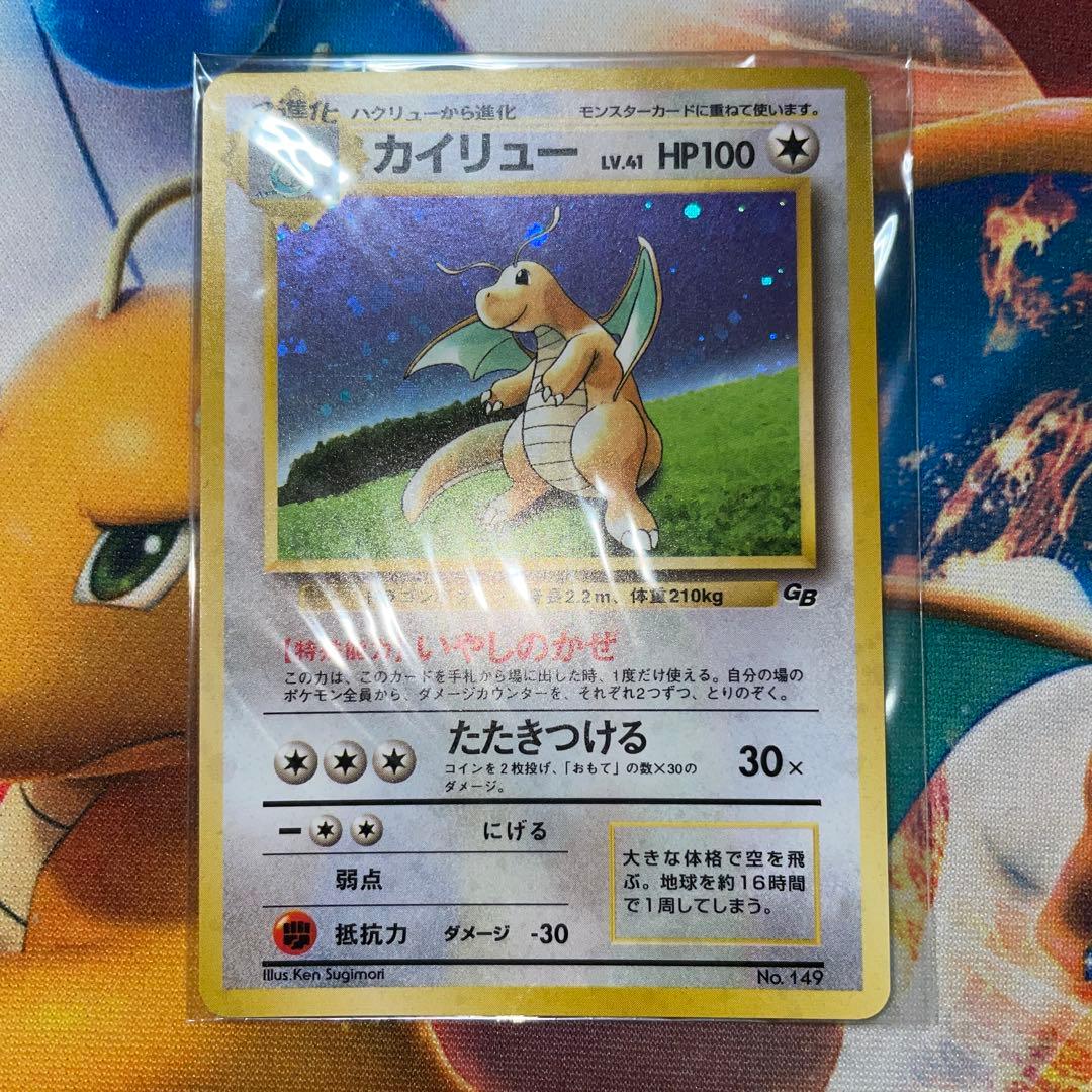 ポケモンカード　カイリュー　旧裏　新品未使用品