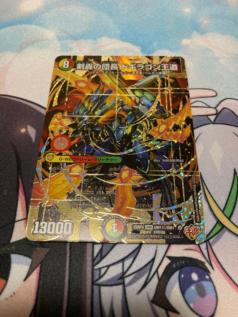 剣轟の団長ドギラゴン王道　シークレット　1枚