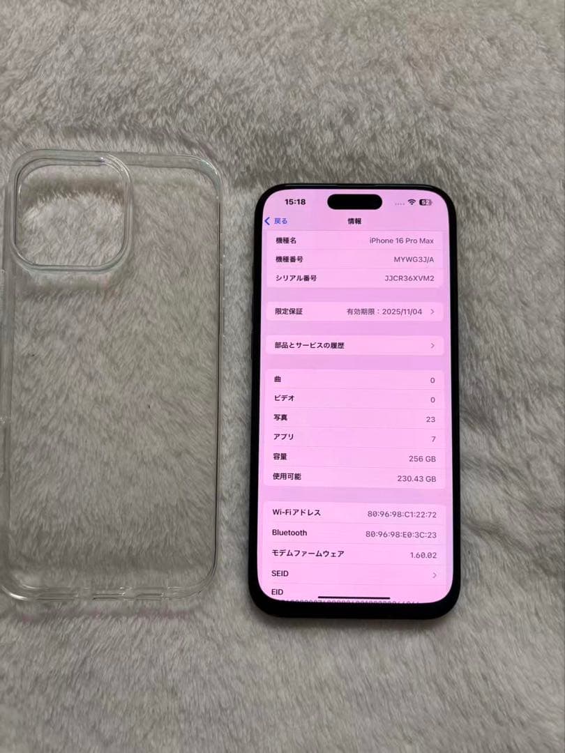 ip hon e16pro Max256GB