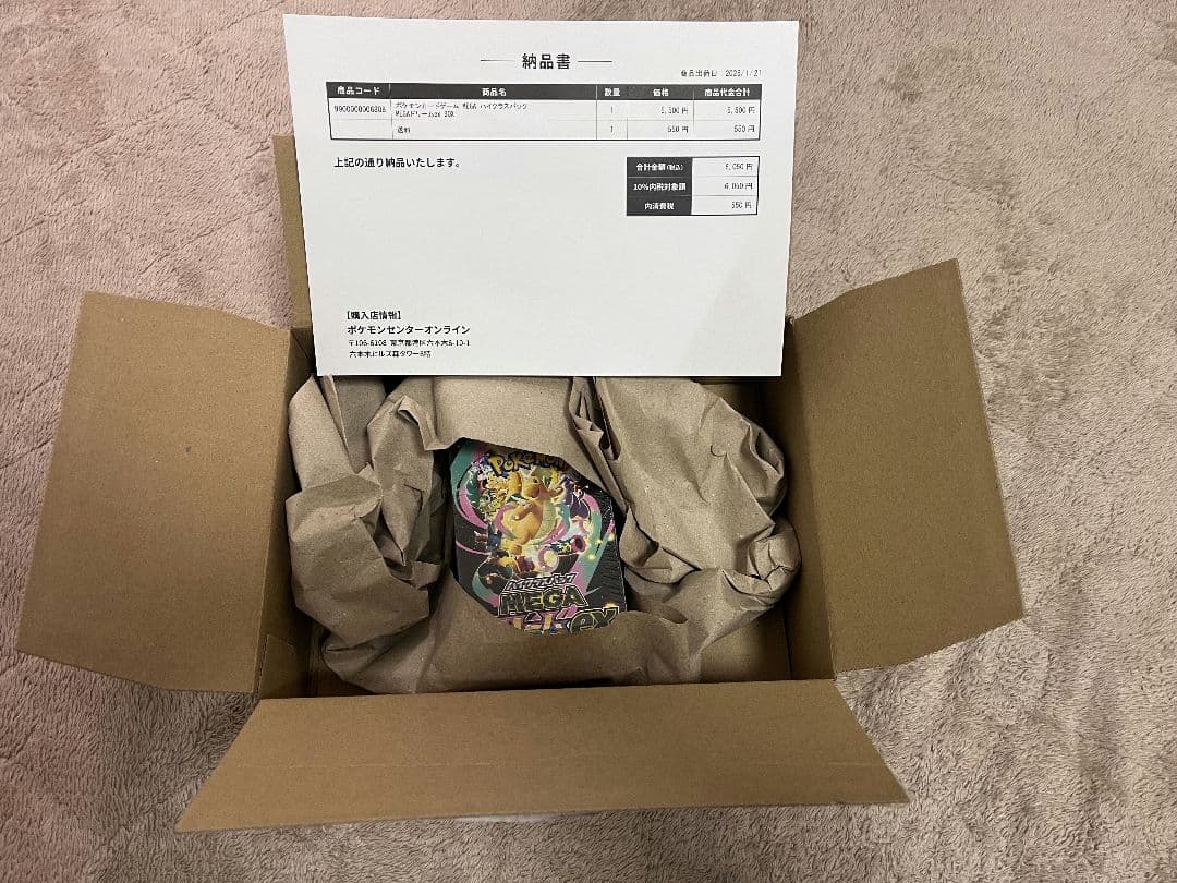 ポケモンカード MEGAドリームex 1box