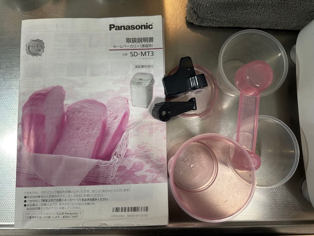 Panasonic SD-MT3 ホームベーカリー