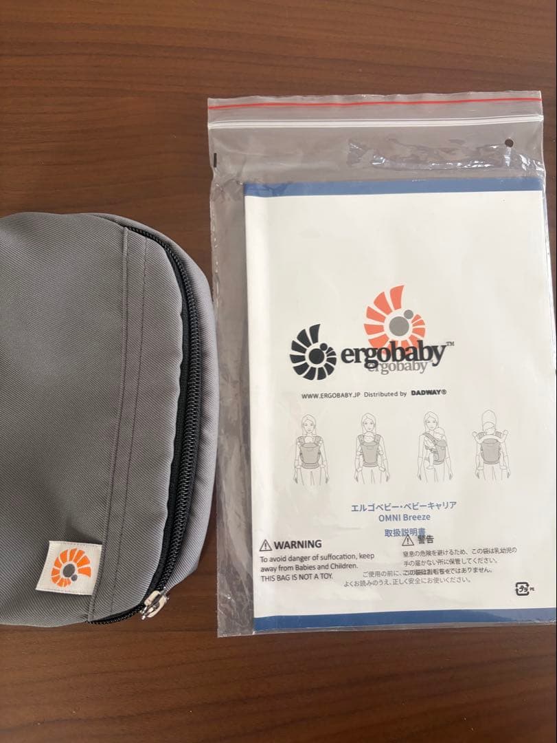 エルゴベビーオムニブリーズ　抱っこ紐