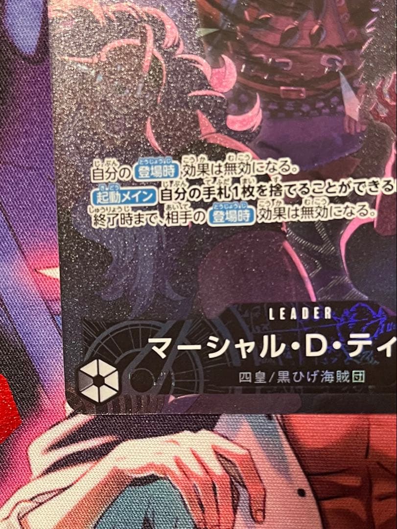 開*ズ様 2nd Anniversary set ティーチ　バギー　リーダーパラ