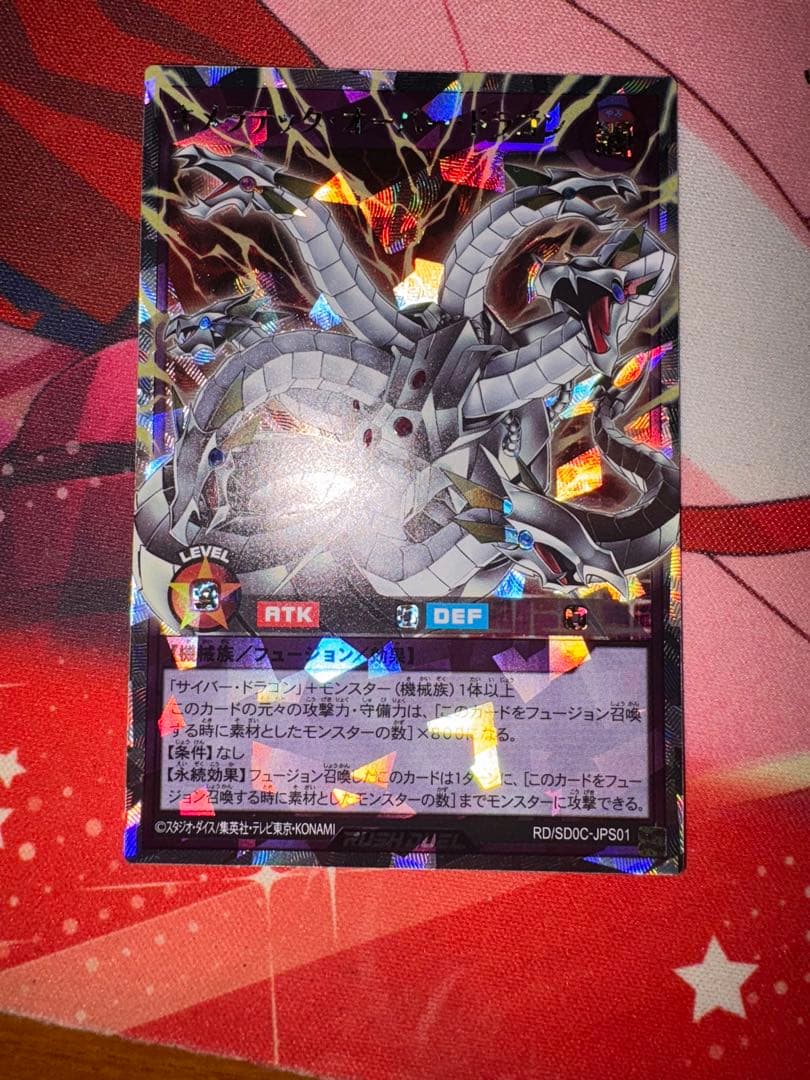 キメラテック・オーバー・ドラゴン　オーバーラッシュレア