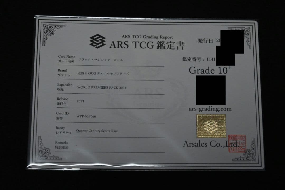 【ARS10+】ブラックマジシャンガール 25th クオシク