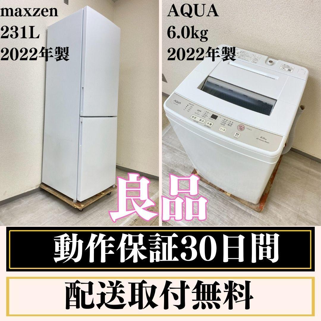 冷蔵庫 洗濯機 家電セット 一人暮らし 東京 神奈川 千葉 埼玉 F04c